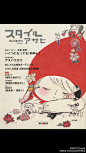 #Joyce分享# 这是Mika Hirasa（平佐实香）早期的一些杂志封面设计插画，她的小红帽形象这么多年一直在她创造的世界里探险。