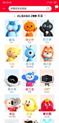 阿里巴巴几个吉祥物做的真的好可爱 - 小组讨论 - 豆瓣
