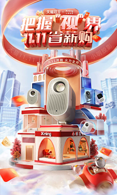 实习鬙采集到大促类页面/二级页