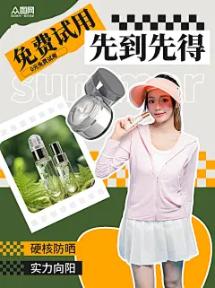 产品免费使用宣传小红书封面海报