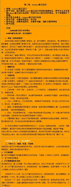 banner版式设计