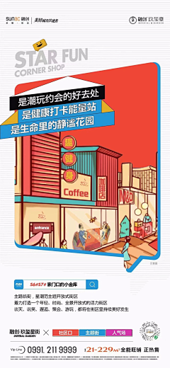 花生杀手采集到商业
