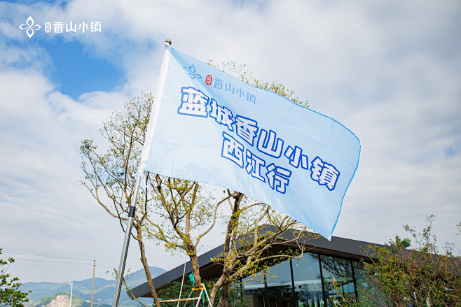 鹭岛香山小镇社群活动