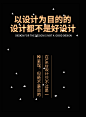 以设计为目的的设计都不是好设计黑黄