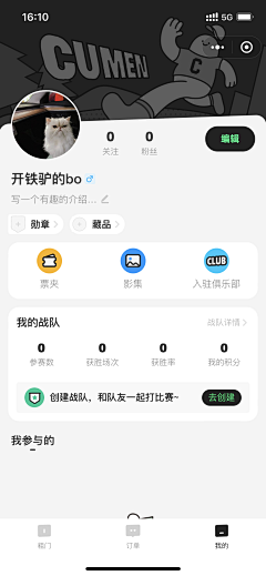 电波光猫采集到UI-我的