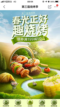易水61采集到广告