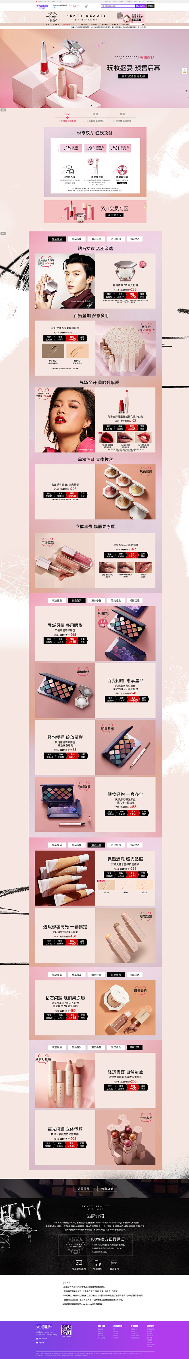 Fenty Beauty海外旗舰店官网 ...