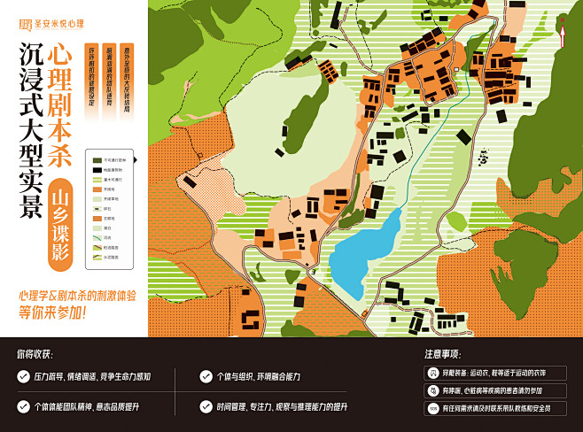 横版单页设计-实景剧本杀-地图