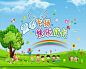 卡通背景图设计图__广告设计-卡通背景