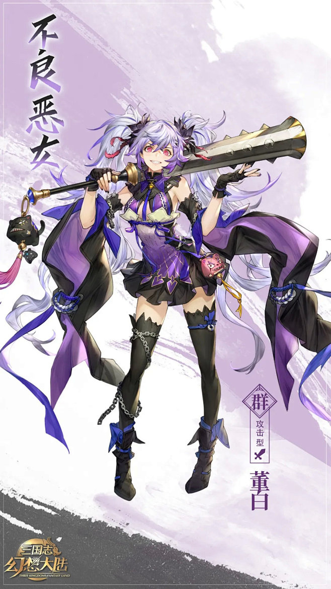 新武将情报丨世人皆伪善！全新神将“不良恶女”董白即将登场-花瓣网