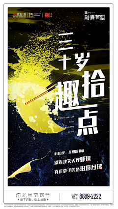 大白花鱼采集到活动