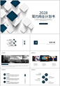 建筑艺术简约创意个性商业计划书创业融资项目投资商业路演企业介绍