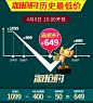 详情活动页
