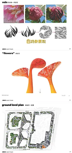商业街区步行街项目景观设计方案园林景观地产规划方案汇报文本-淘宝网