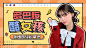 服饰箱包女装ootd多巴胺穿搭攻略综艺风大字标题横版视频封面