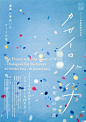 mochizukikaoru的相册-日本展会海报艺术展、音乐节、画展、海报