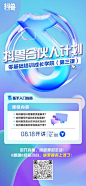 【南门网】电商 抖音 课程 培训 段视频 预告 达人 孵化 福利 新手 入门 指南 课程