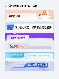 【48】上周做运营设计长图的一点总结（新手向