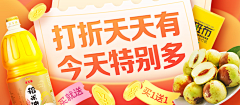 集里邦Ye采集到banner