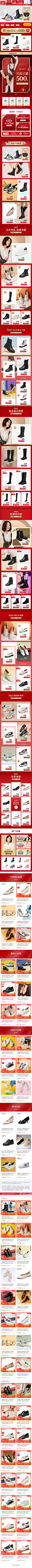  _大促页面 _急急如率令-B61832407B- -P3510696390P-   _WX首页—活动_T20201221