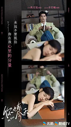 你也有今天 影视海报 新媒体海报 溶图金句海报 排版参考