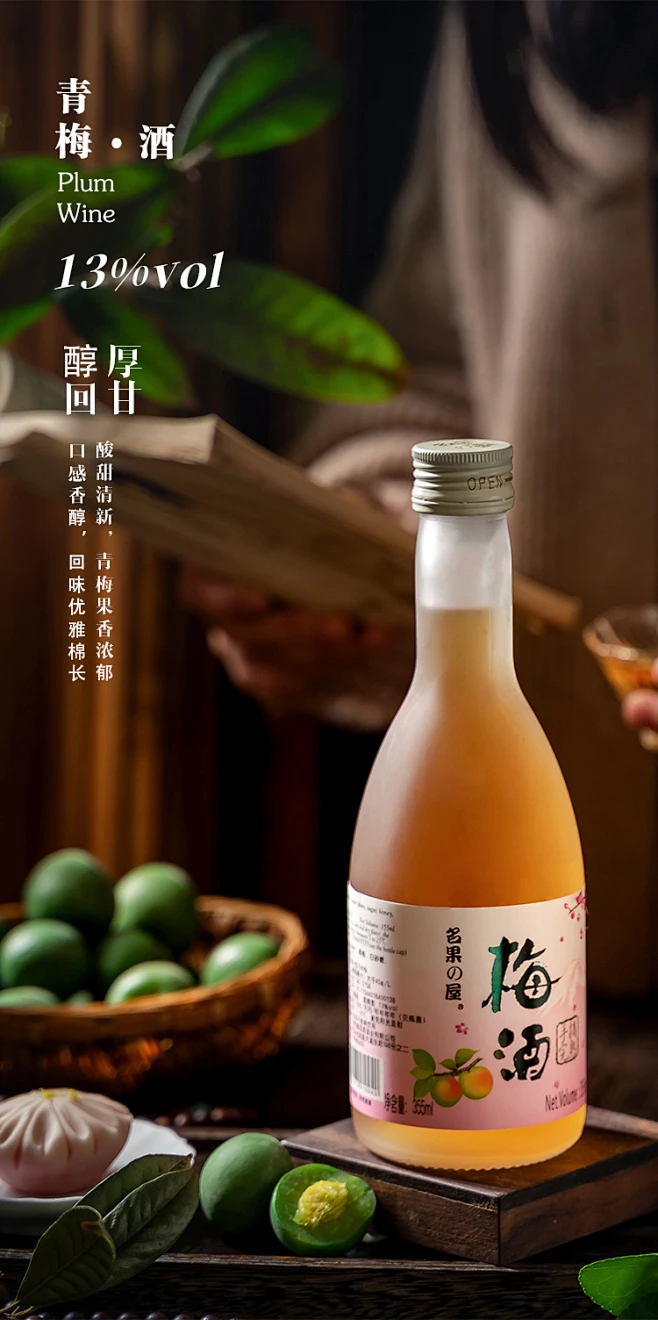 顺昌源名果屋梅酒女士低度果酒青梅酒微醺少女晚安酒青梅子酒-tmall.com天猫-花瓣网