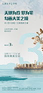 地产加推倒计时海报