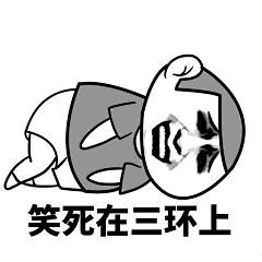 ＆小个子*采集到表情包