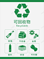 可回收垃圾图标 新图网 有害垃圾 生态文明 UI图标 设计图片 免费下载 页面网页 平面电商 创意素材