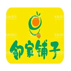 邻家铺子 标志 门头标志  - 源文件下载【酷图网】LOGO,邻家铺子,标志,门头标志,水果店标志,零食店标志,水果店,零食店,