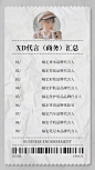 简约风明星应援代言商务汇总海报