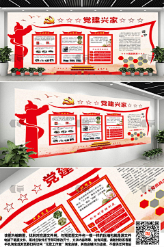 annely采集到党建展厅