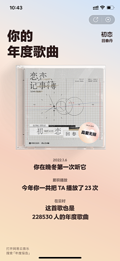 仅仅line采集到账单