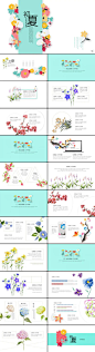 初夏清新花卉PPT模板