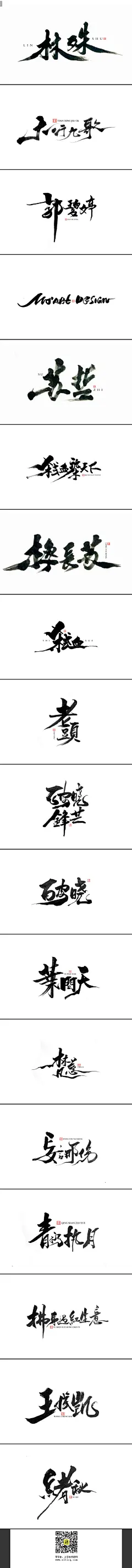 书法练习_字体传奇网-中国首个字体品牌设计师交流网 #字体#