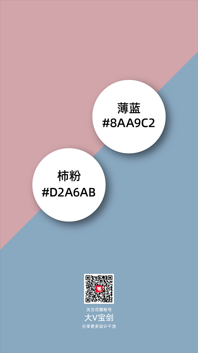 @大V宝剑 ⇐点击获取更多 莫兰迪色 色...