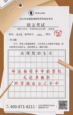 kelingon采集到线下物料