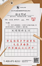 高考创意试卷海报