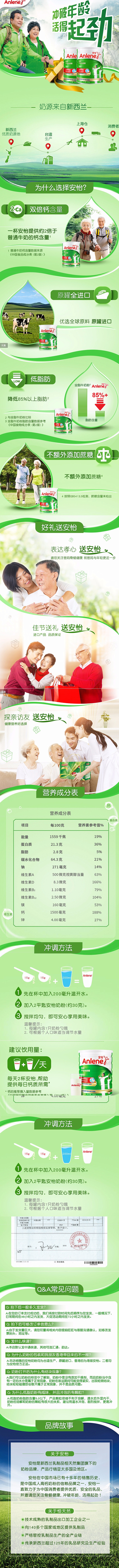 【安怡中老年奶粉】安怡(Anlene)经...