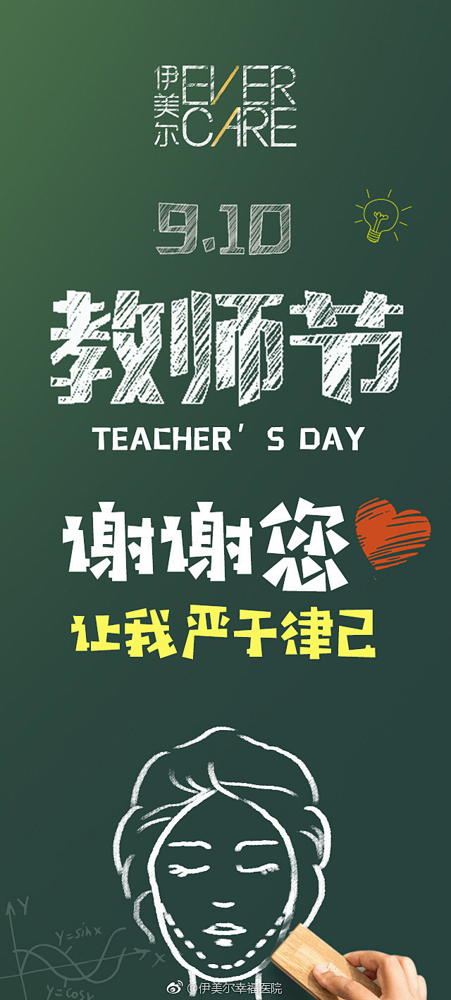 天生美不美丽不重要，跟对老师是关键。感谢...
