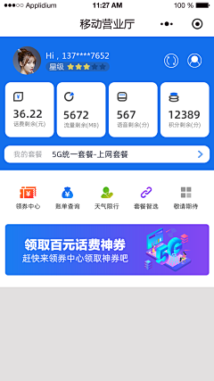 Mr胡0采集到H5