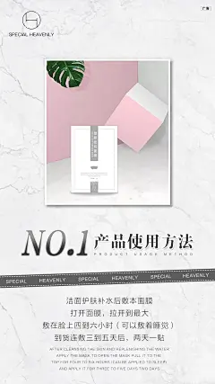 平面约设计：sdxc0006   面膜   营养品  母婴  尿不湿  箱包  保健  口红  防晒霜  洁面   面霜  卸妆   眼霜  凝胶  隔离   睫毛膏  乳胶枕  乳胶   元旦  腊八节  小寒  大寒  除夕 春节  立春  元宵节  情人节  妇女节  植树节  春分  愚人节  清明节  劳动节  青年节  立夏  母亲节 护士节  小满  儿童节  芒种  父亲节  端午节  建党节  小暑  大暑  建军节  立秋  处暑  中元节    微商海报  朋友圈海报  创意设计 文