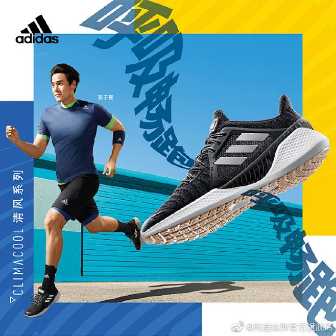 锁定4月22日adidas天猫旗舰店直播现场，就在今晚，adidas runners上海领队桃子和跑跑两位嘉宾为您分享跑步心得！并首次开箱小贝 ...