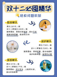 我还不够乱吗采集到小红书排版