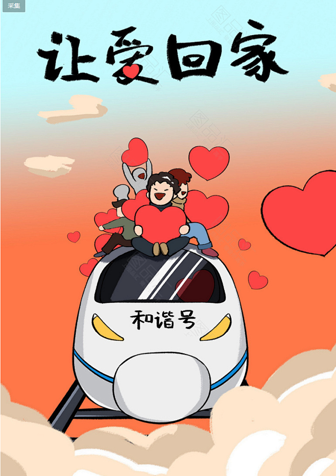 鼠年春运回家过年插画素材_回家过年春运_...
