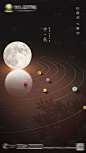 【源文件下载】 海报 中秋节 中国传统节日 创意 月亮 月球 月饼设计作品 设计图集