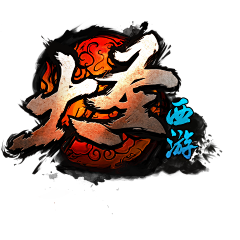 椰子橙汁采集到中国风游戏LOGO、字体设计