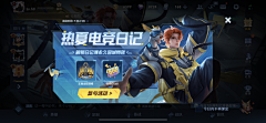 陌兮缘采集到UI_活动界面