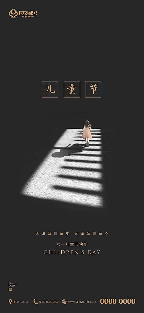 【源文件下载】 海报 六一 儿童节 公历...