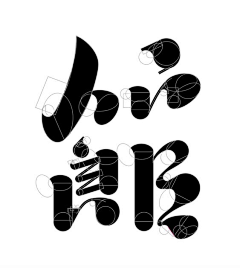 雨了个雨采集到字体｜logo